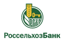 Банк Россельхозбанк в Началово